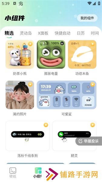 焕新壁纸