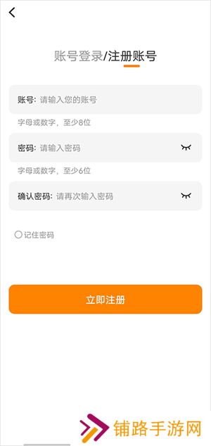 包子漫画app官方版注册账号教程2