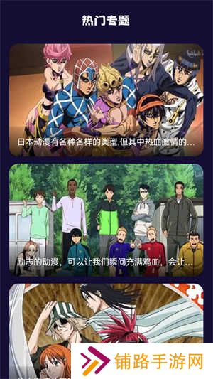 打驴动漫换源版 第3张图片