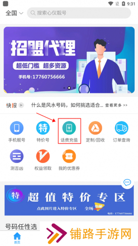 号令天下