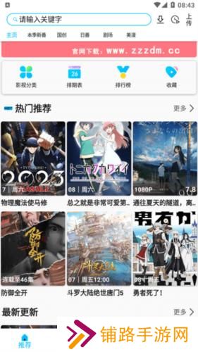 zz动漫