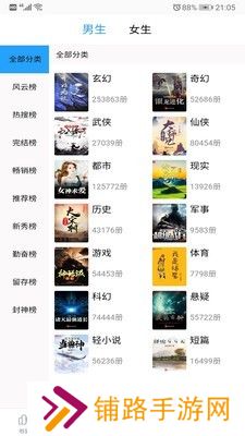 笔趣搜书vip免费版