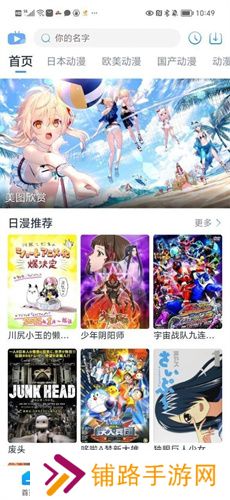 zz动漫