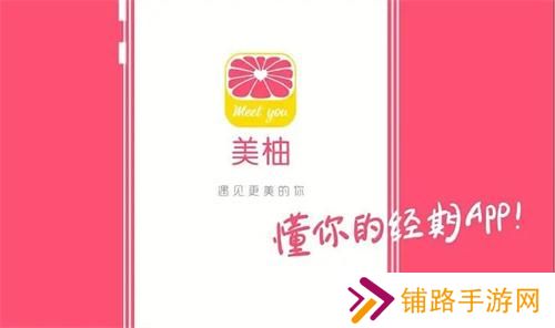 美柚