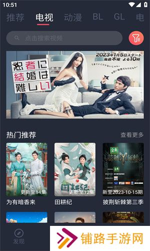豚豚剧最新版