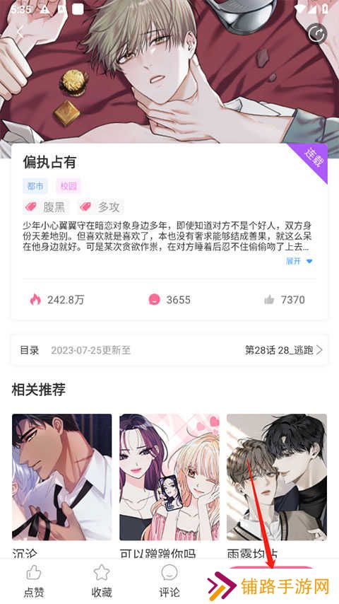 使用教程截图2