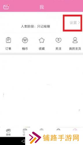 美柚