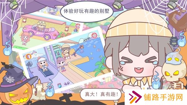 优娜小镇世界完整版