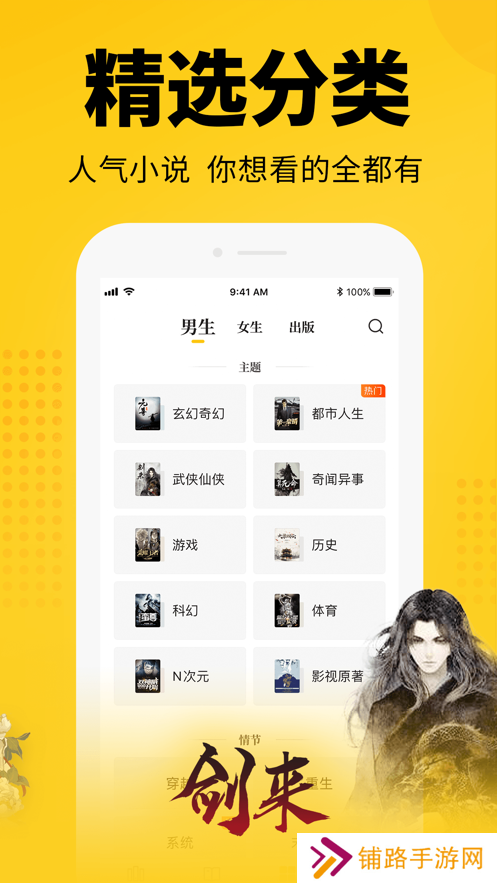 番番小说