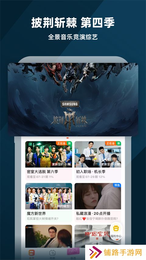 芒果tv安装包