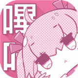 哔咔漫画app最新版下载