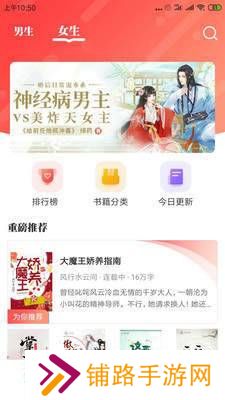 奇小说纯净版