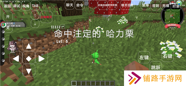 我的世界神奇宝贝幻梦版本