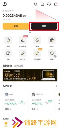xt交易所官网版