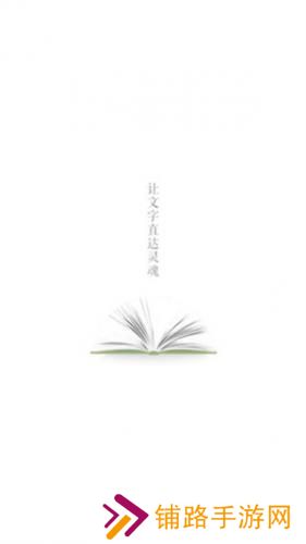 百度阅读纯净版
