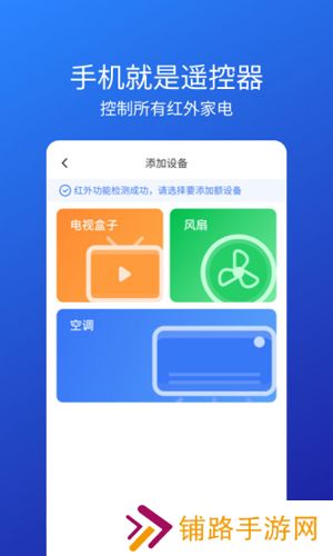 万能空调遥控器最新版