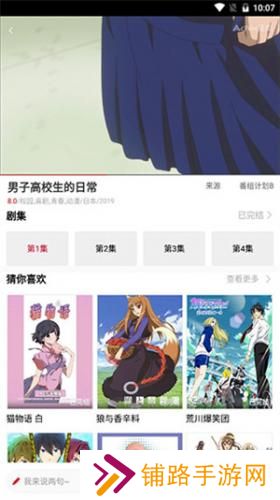 clicli动漫安装包