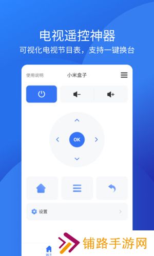 万能空调遥控器最新版