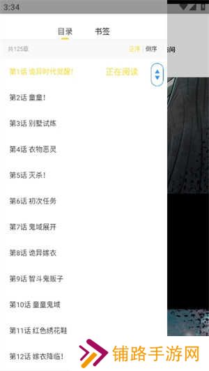 包子漫画app官方版使用教程5