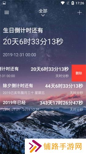 时间规划局