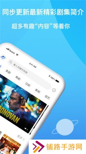 看剧星球