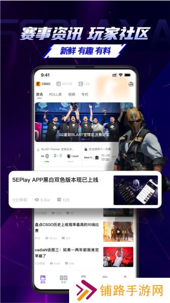 5eplay