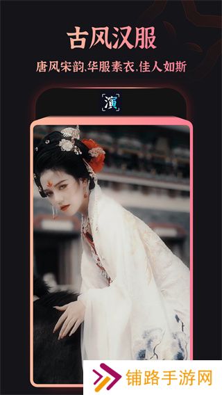 趣演