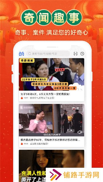 电视家免费版2024