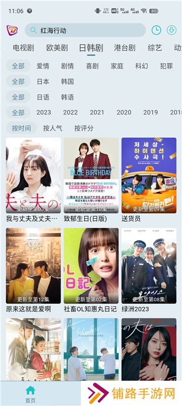 布蕾4K电视版