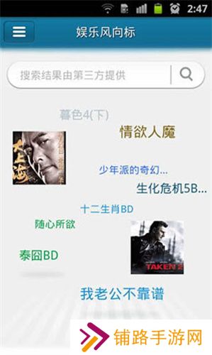 手机快播5.0标准版
