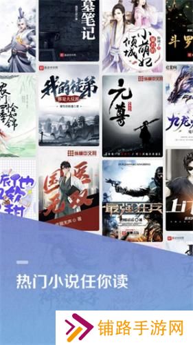百度阅读纯净版