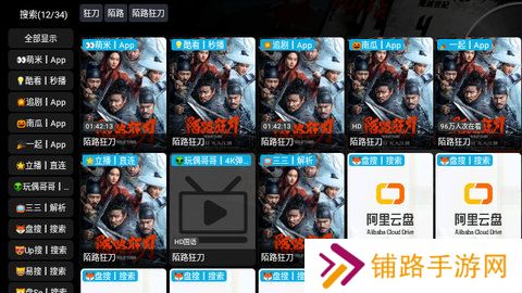 南博兔影院电视盒子版版本4.4