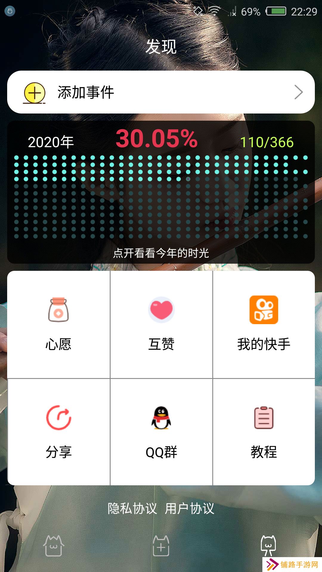 时间规划局