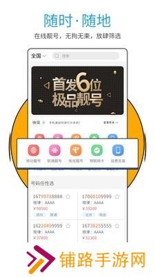 号令天下