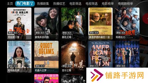 南博兔影院电视盒子版版本4.4
