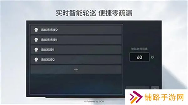天翼看家监控摄像头