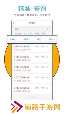 号令天下