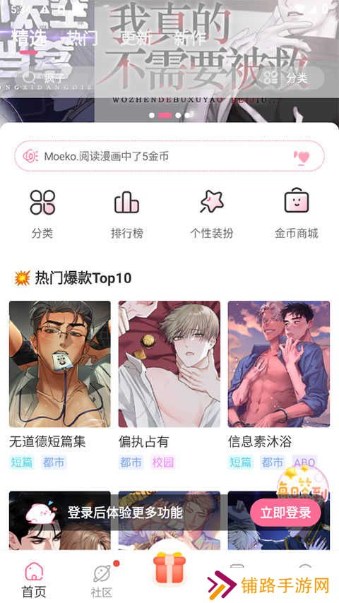 使用教程截图1