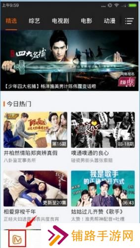 芒果tv安装包