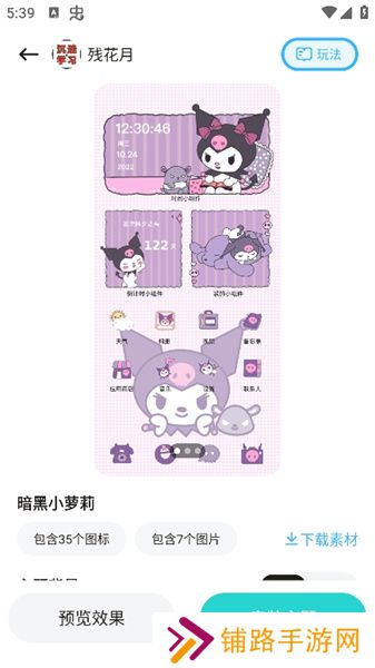 焕新壁纸