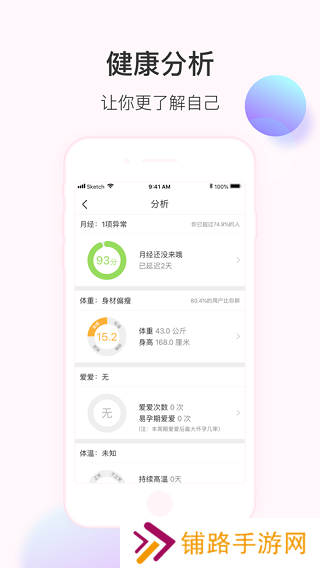 美柚