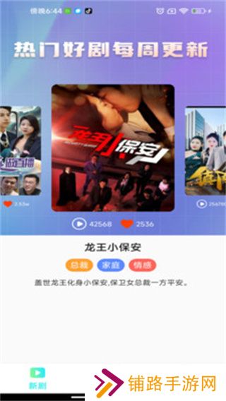 微剧大师