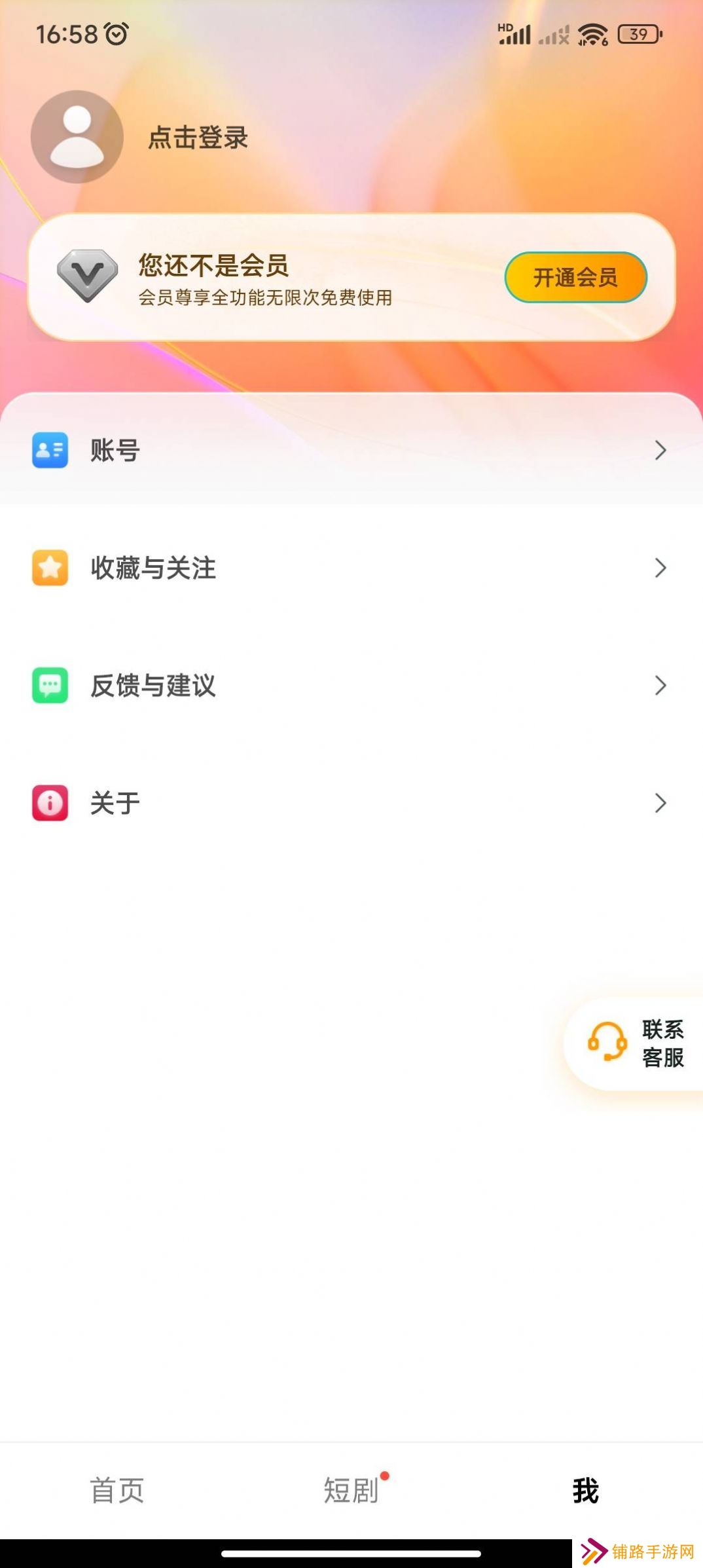 抖短剧