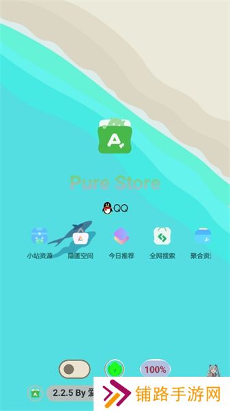 简市场pure