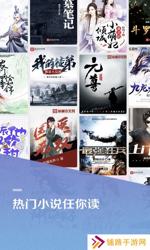 百度阅读纯净版