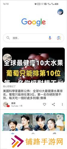 google搜索引擎