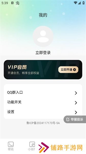焕新壁纸