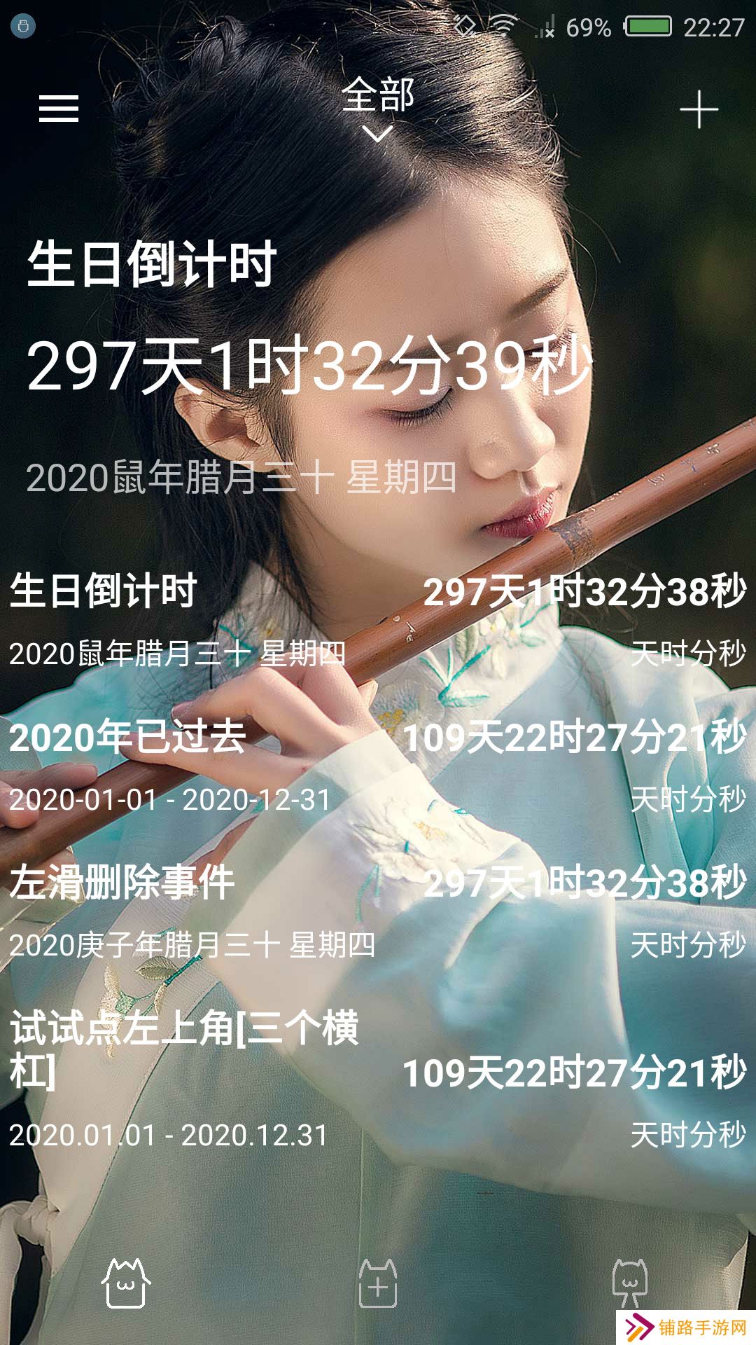 时间规划局