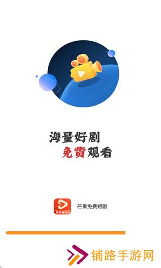 芒果免费短剧