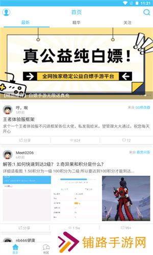 奇异社区最新版